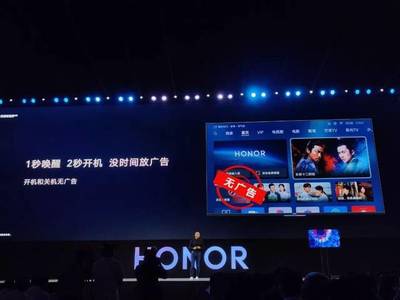 華為首個(gè)“鴻蒙”產(chǎn)品發(fā)布,我們現(xiàn)場(chǎng)體驗(yàn)了下!智慧屏真香!