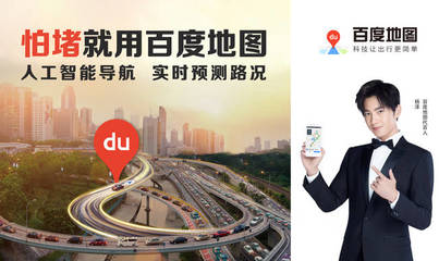 地圖發(fā)布魔幻廣告新作,代言人楊洋實(shí)力演繹人工智能避堵
