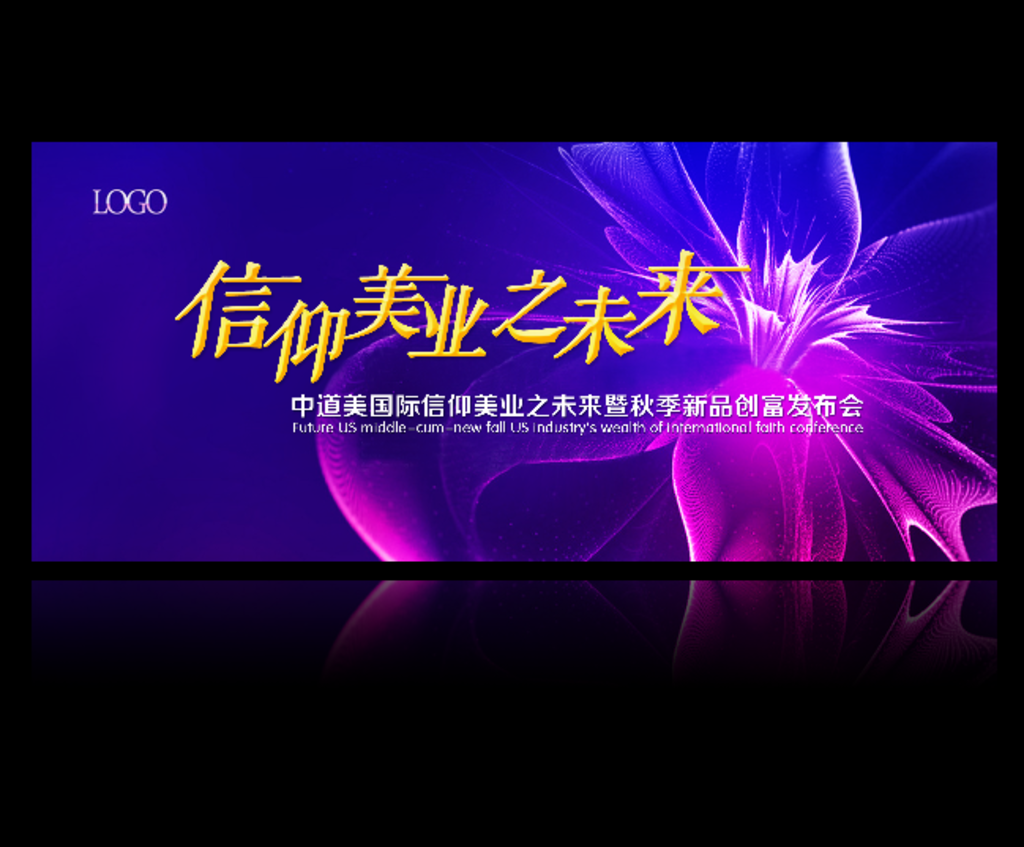 時(shí)尚背板設(shè)計(jì)圖__廣告設(shè)計(jì)_廣告設(shè)計(jì)_設(shè)計(jì)圖庫