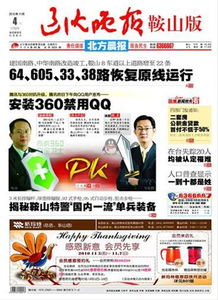 南國早報(bào)廣告一級代理軟文優(yōu)勢發(fā)布電子版廣告刊例高清圖片 高清大圖