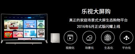 日均CV破1億后 樂視大屏生態詮釋“只為核心價值買單” - 今日頭條(TouTiao.org)