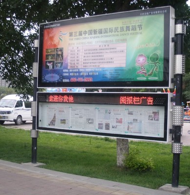 天津市南開區(qū)閱報欄廣告燈箱生產(chǎn)廠家_周邊服務欄目