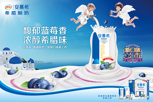 慕希酸奶廣告
