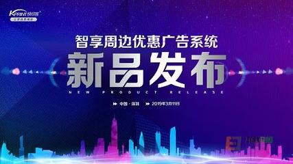 智享周邊優惠:顛覆傳統廣告模式的“營銷矩陣”