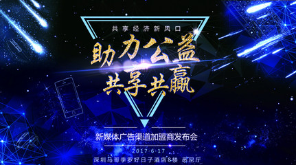 送水匠邀您一起來“助力公益,共享·共贏”