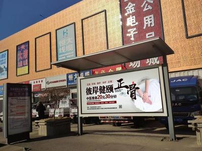 公交車候車亭站臺站牌燈箱廣告媒體 雙面發(fā)布 找傳播易