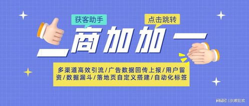 如何實(shí)現(xiàn)抖音巨量廣告一鍵跳轉(zhuǎn)企業(yè)微信客服加粉獲客