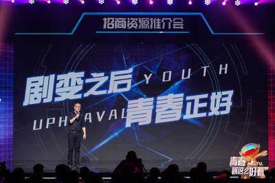 2019芒果TV廣告招商會:八大綜藝系列+“好看”劇集重磅發(fā)布,首場上海站人氣爆棚!