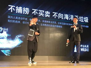 野生救援攜手周杰倫發布公益廣告，呼吁保護野生動物