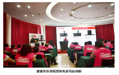 家家樂e+樂返模式市場反響熱烈，中國家裝家居網引領行業新趨勢